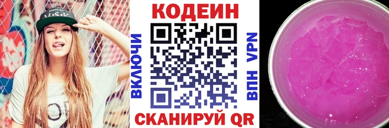 Кодеиновый сироп Lean Purple Drank  цена   дарк нет наркотические препараты  Нолинск  kraken вход 