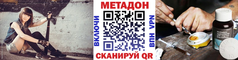 МЕТАДОН methadone купить закладку Нолинск